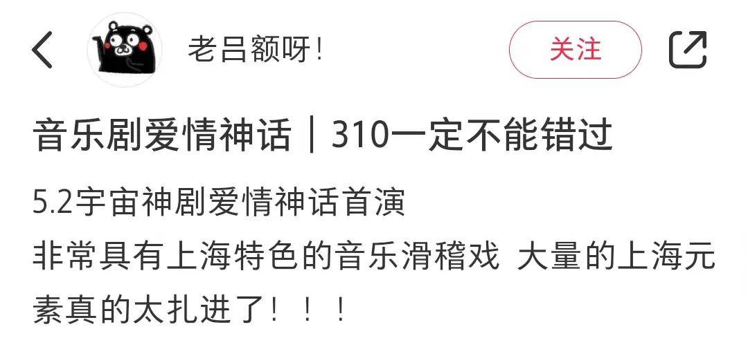 澎湃新闻【欧洲杯网上注册开户信息】-音乐剧《爱情神话》回归 | 原卡+新卡，共演上海浪漫