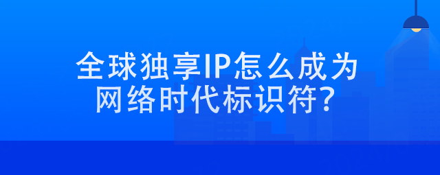 ip代理破解版有用没