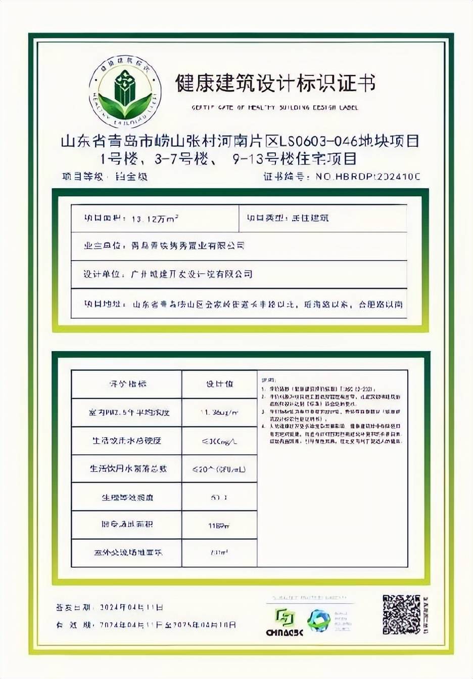 央视网 🌸管家婆2024澳门免费资格🌸|【汤医新闻】党建引领护健康，义诊服务暖人心