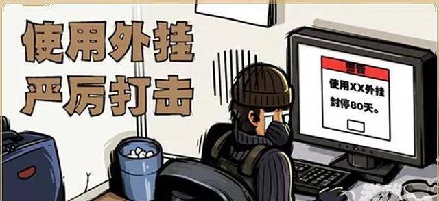 网龙魔域重拳出击：零容忍外挂，捍卫游戏公平！