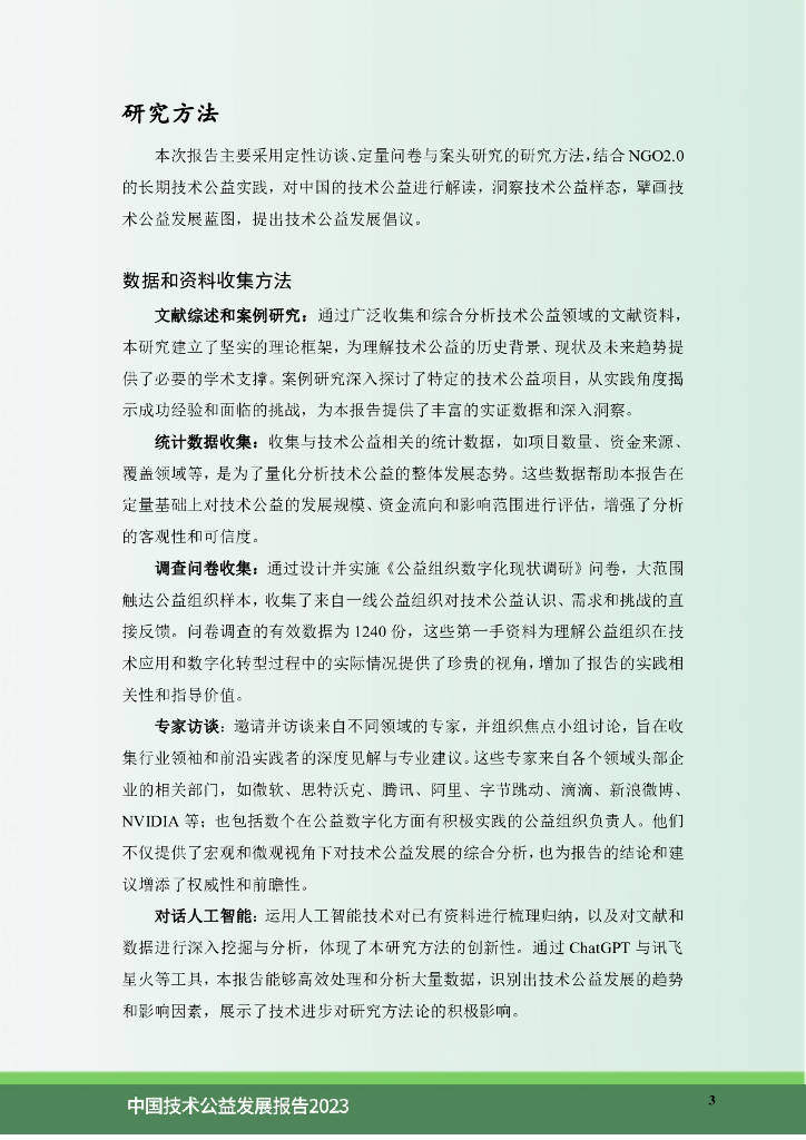 🌸【澳门最难一肖一码一码】🌸-广东：3万多个福利公益项目惠民生