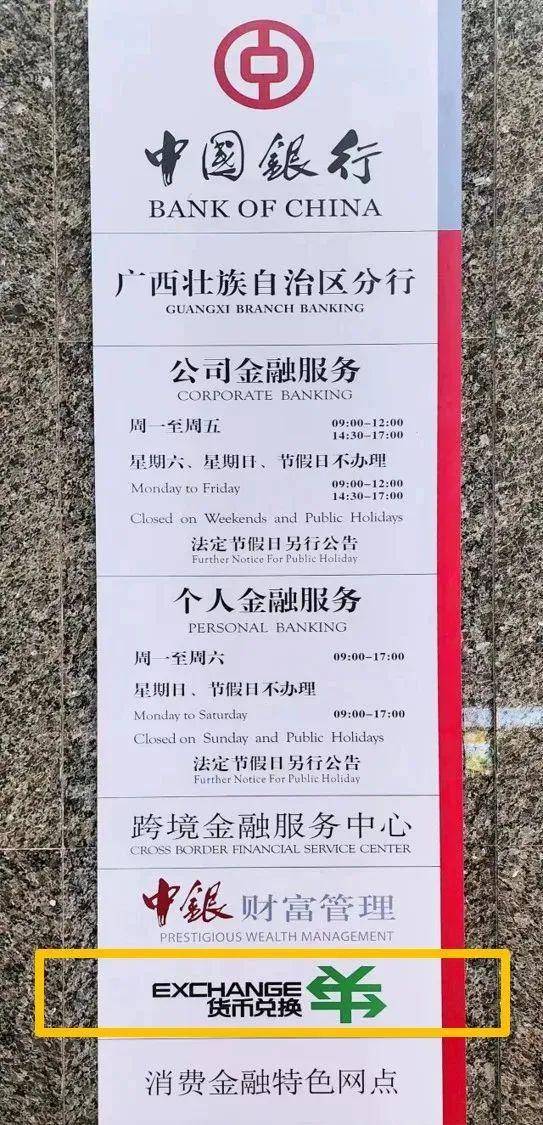 境外来桂人员支付服务指南 - 中越双语版