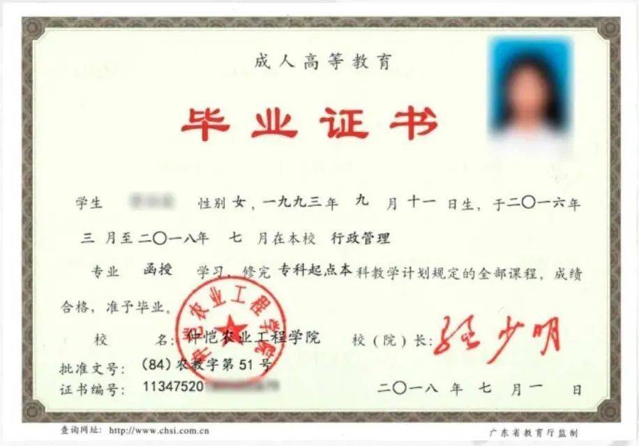 》、《高分子物理学》、《化工传递过程》、《化工技术经济》六.毕业证书