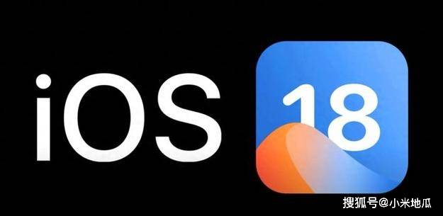 苹果将发布iOS18：新功能与改进期待