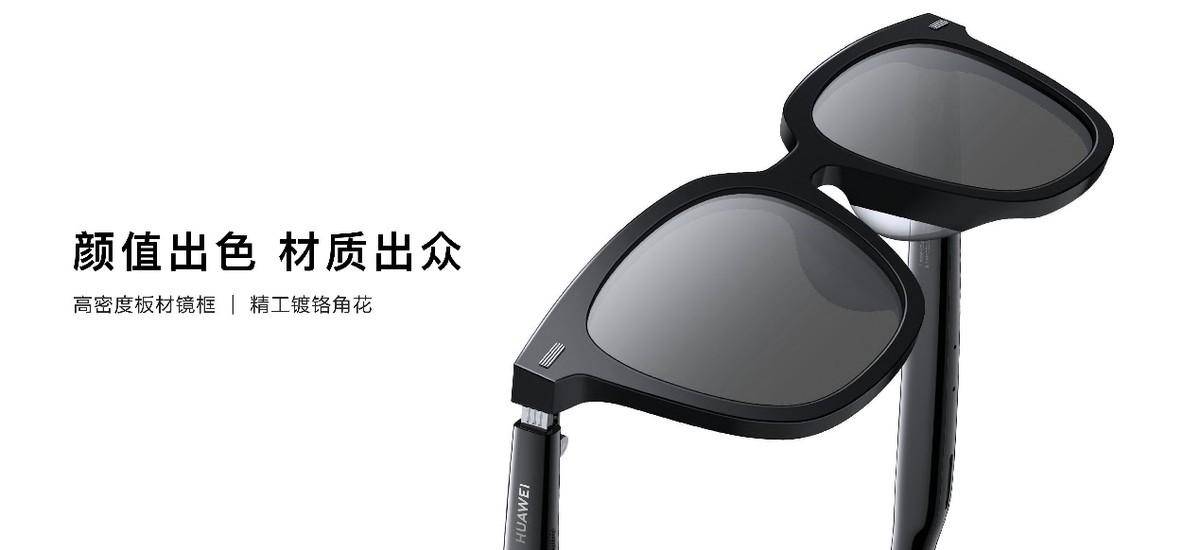 夏季智慧出“型”新装备：华为智能眼镜 2方框太阳镜开售