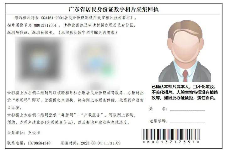 广东省湛江市照片回执如何办理？在线办理回执指南