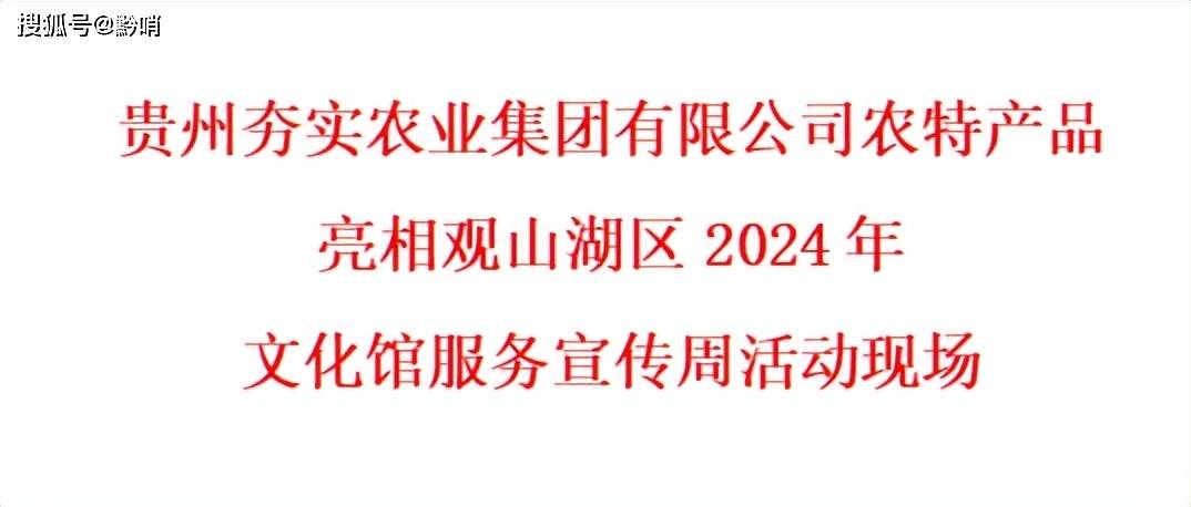 🌸腾讯【澳门2024正版资料免费公开】-贵州茅台有什么文化？