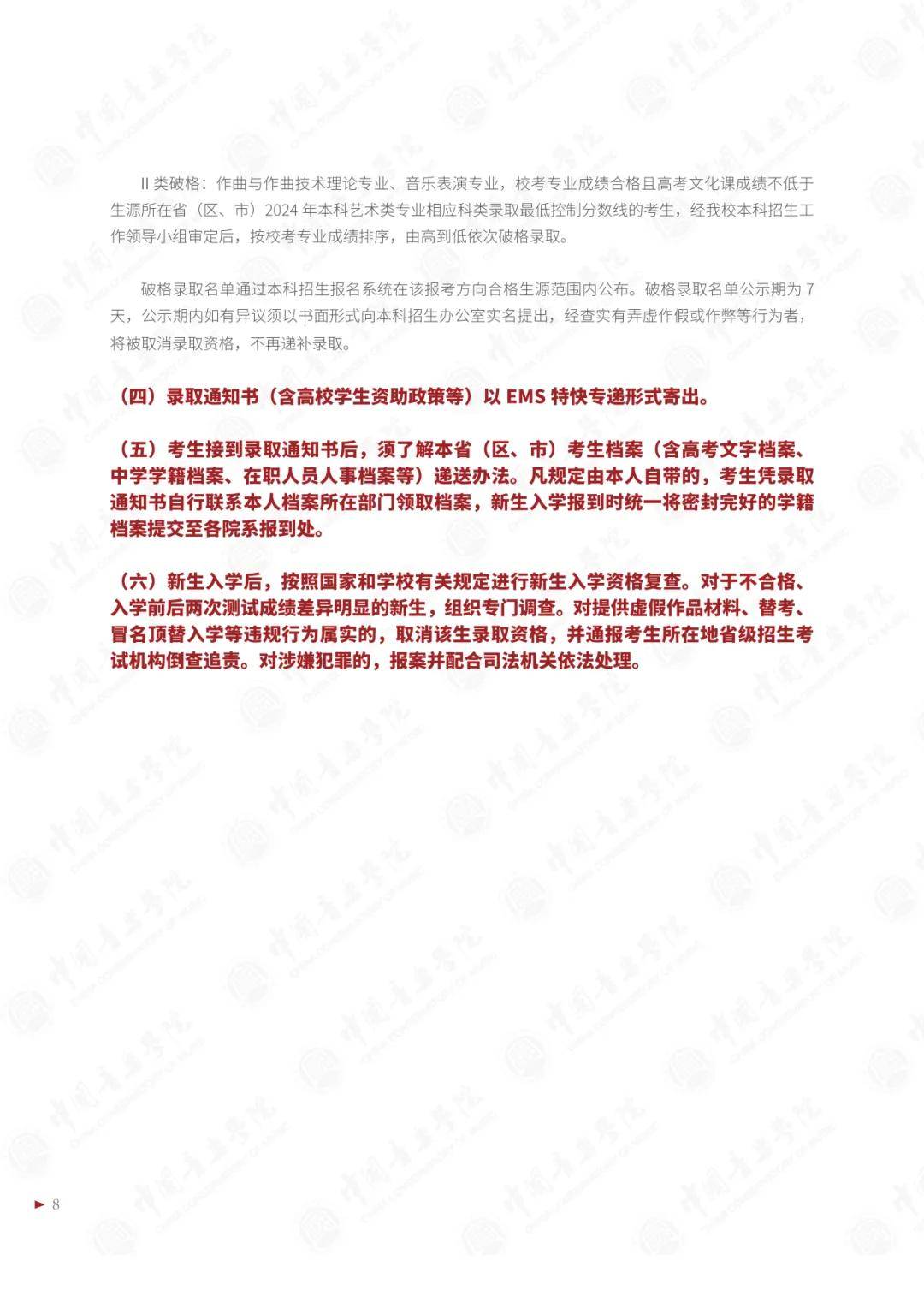 乐视视频【澳门一码一肖一特一中中什么号码】-“百场演出，百场培训”送去动听的歌声更播撒音乐的种子