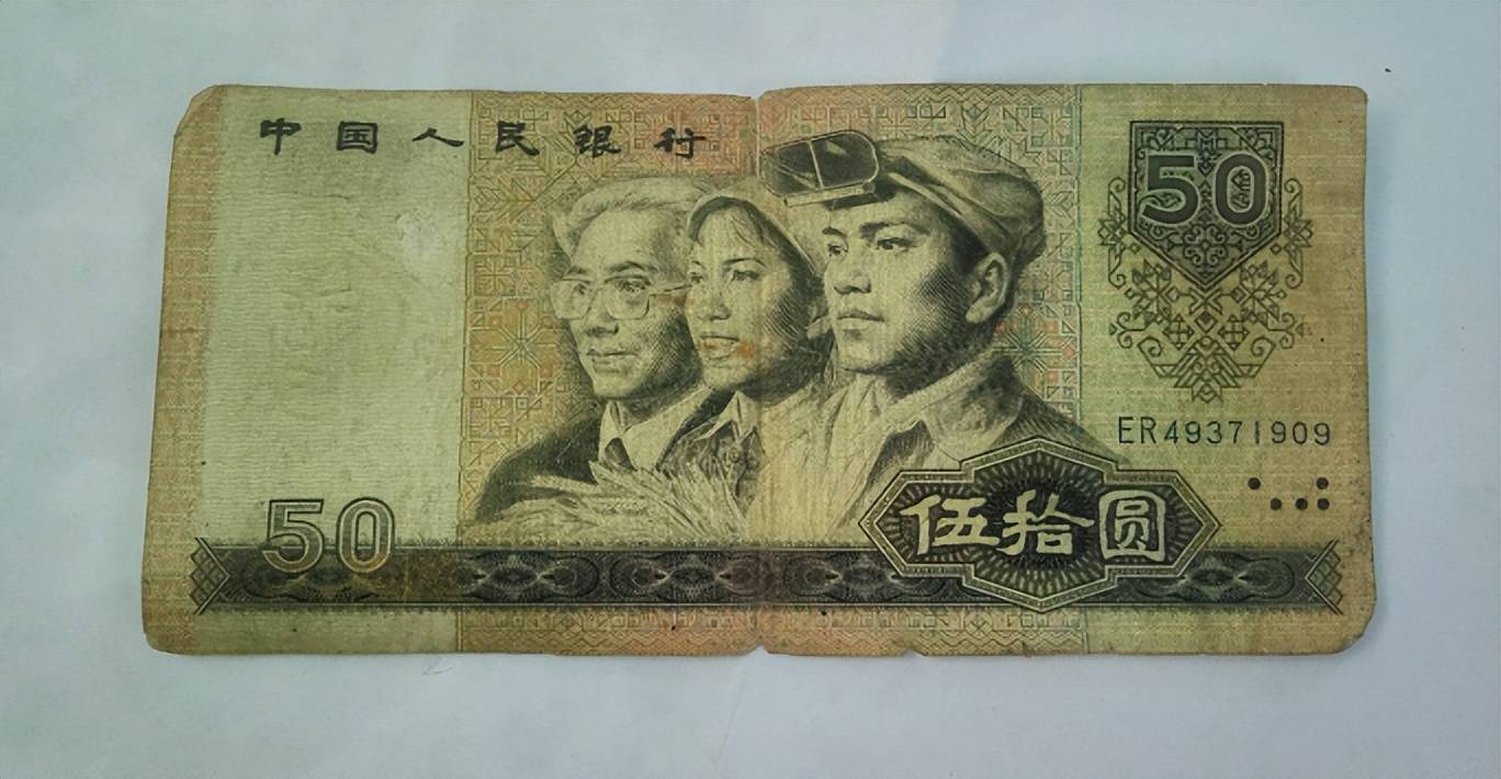 原创不再发行的50元纸币，单张价值28000元，回家找找看