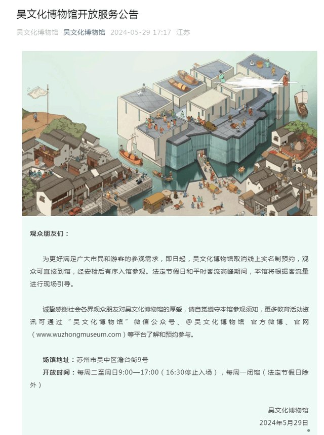 人民政协报:2024新澳门资料大全免费网点-纽扣分享：临汾市博物馆《迎新年——中国龙文化非遗剪纸精品展》下篇