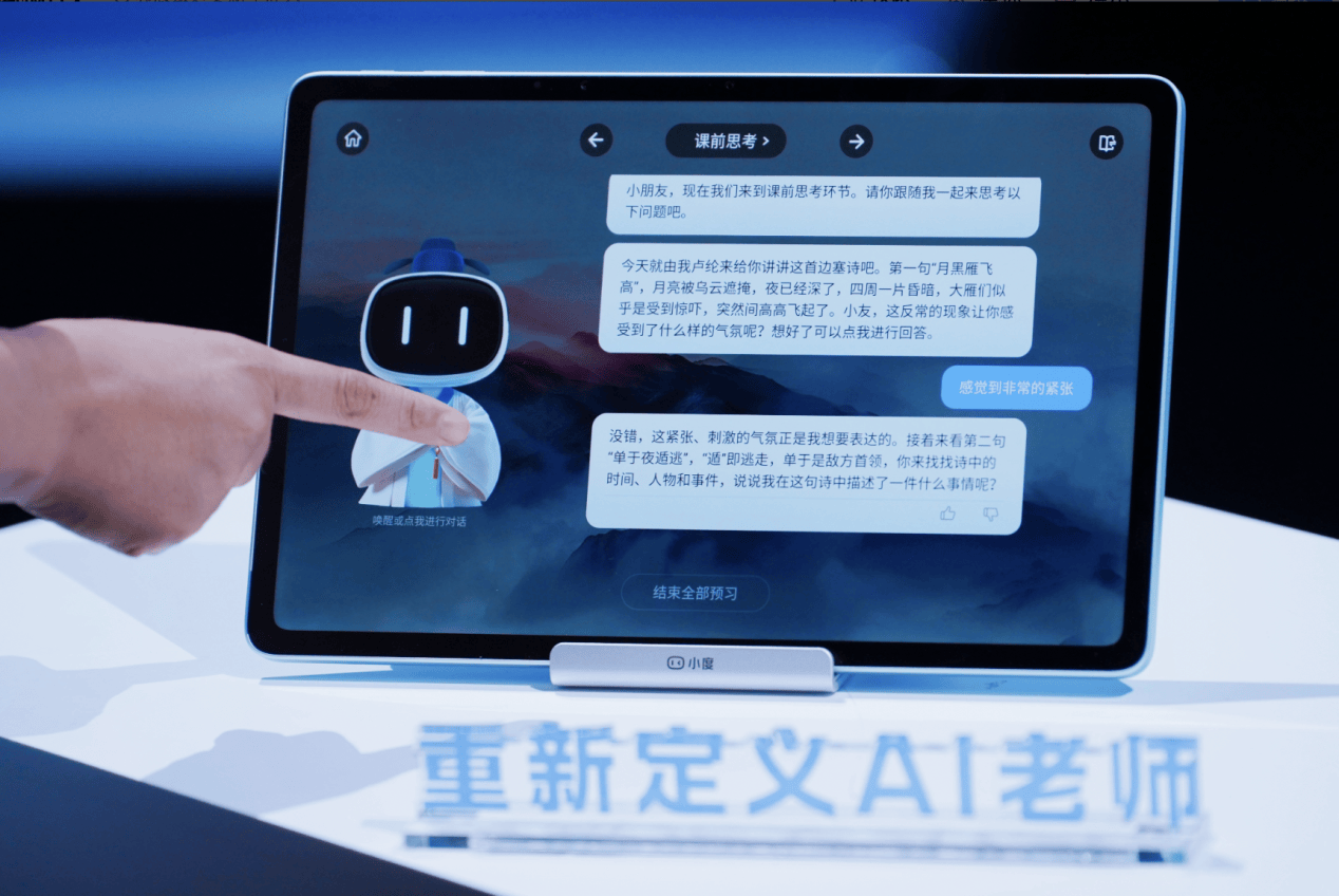 揭秘!文心大模型赋能,小度Z30打造未来教育新力量,让孩子爱学、会学、学得更好? 揭秘!文心大模型赋能,小度Z30打造未来教育新力量,让孩子爱学、会学、学得更好?