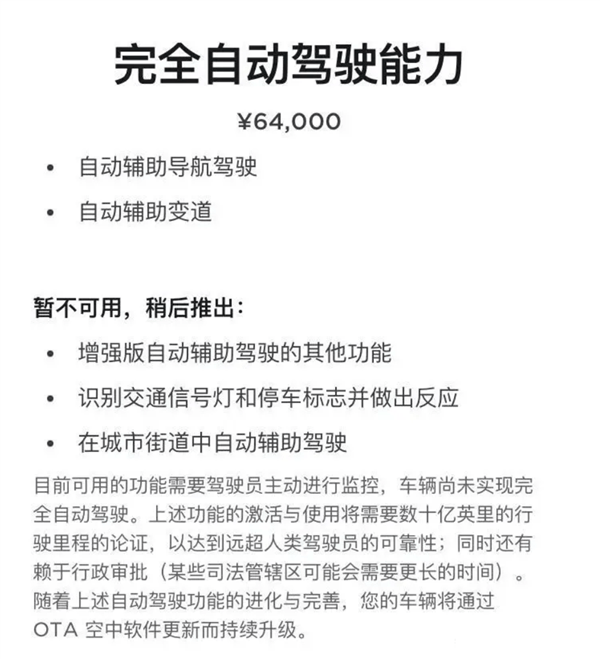 特斯拉FSD落地中国进度加快 部分员工已收到FSD Beta注册-特斯拉fsd新测试版
