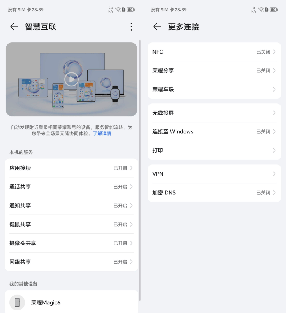 超越期待，领创体验的双旗舰：荣耀Magic6＆Magic6 Pro评测
