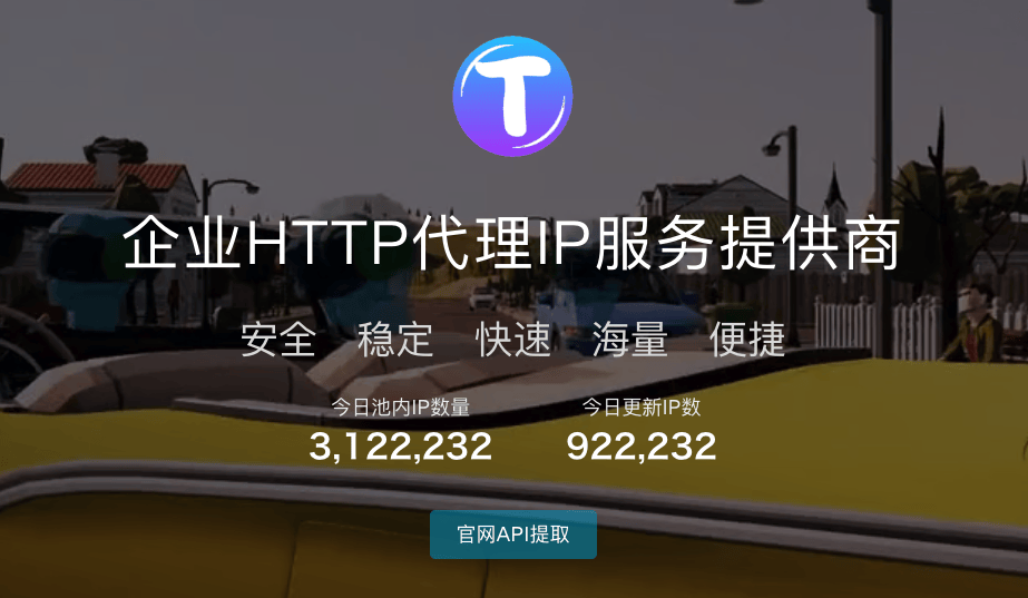 搭建ip代理服务器的方法