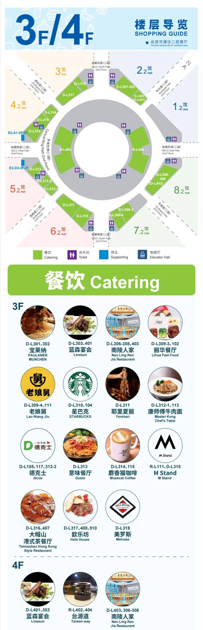 一份2024年SNEC逛展指南，请收好了！