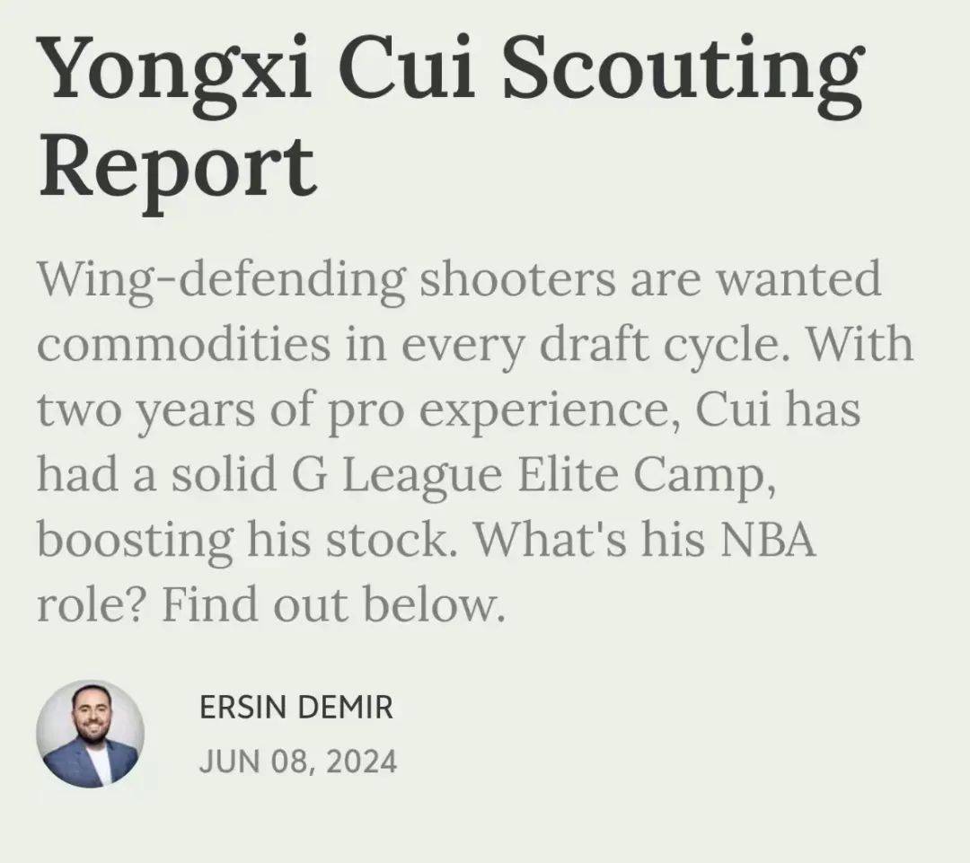 终于等到了！中国男篮！下一个NBA球员！但愿...