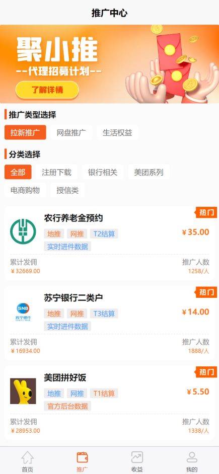 UC 网盘拉新推广的优势何在？且看本文为你揭晓，另附渠道和资料