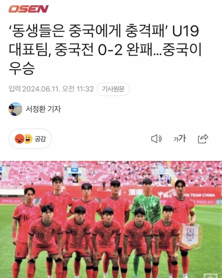 国青太鲁莽！夺冠后对镜头挑衅韩国，激怒韩国队让国足大哥咋办？
