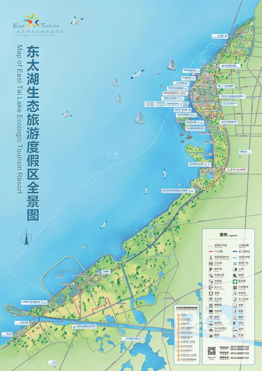 苏州吴江东太湖生态旅游度假区成功入选国家级旅游度假区！