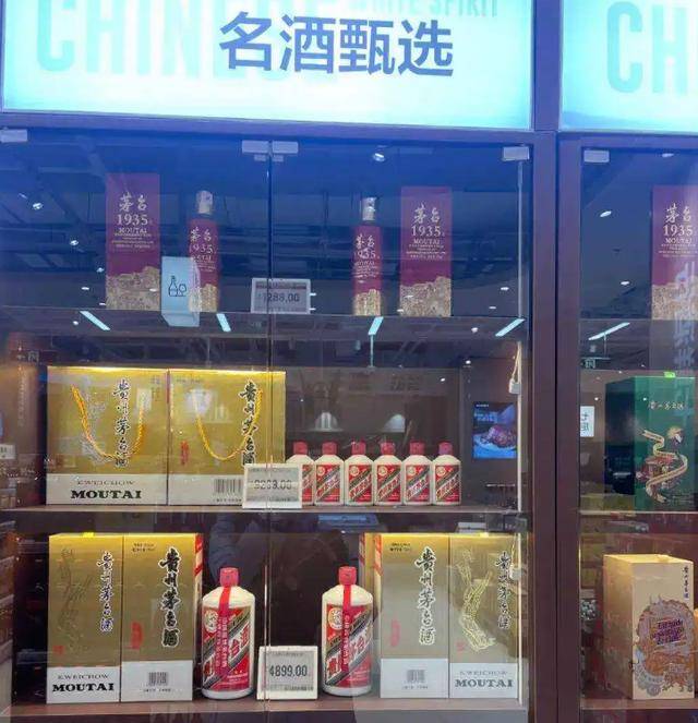 “液体黄金”飞天茅台价格持续下跌后的众生相:线上价格跌至2320元/瓶!-黄金液体酒贵州茅台镇