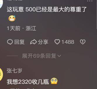 “液体黄金”飞天茅台价格持续下跌后的众生相:线上价格跌至2320元/瓶!-黄金液体酒贵州茅台镇