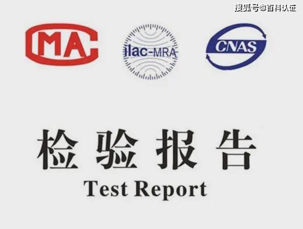 第三方检测机构检测报告，如何提高第三方检测机构质检报告的质量
