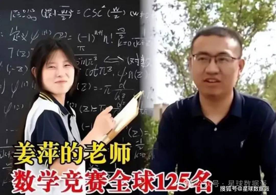 天才少女姜萍称梦想是浙江大学，多所名校抛出橄榄枝！