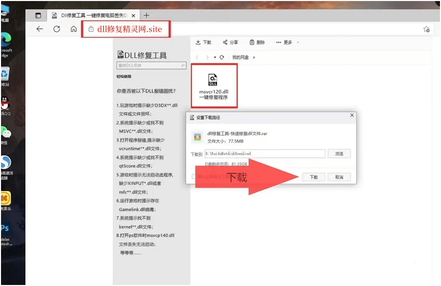 电脑报错vcomp100.dll丢失怎样修复，多个解决方法分享