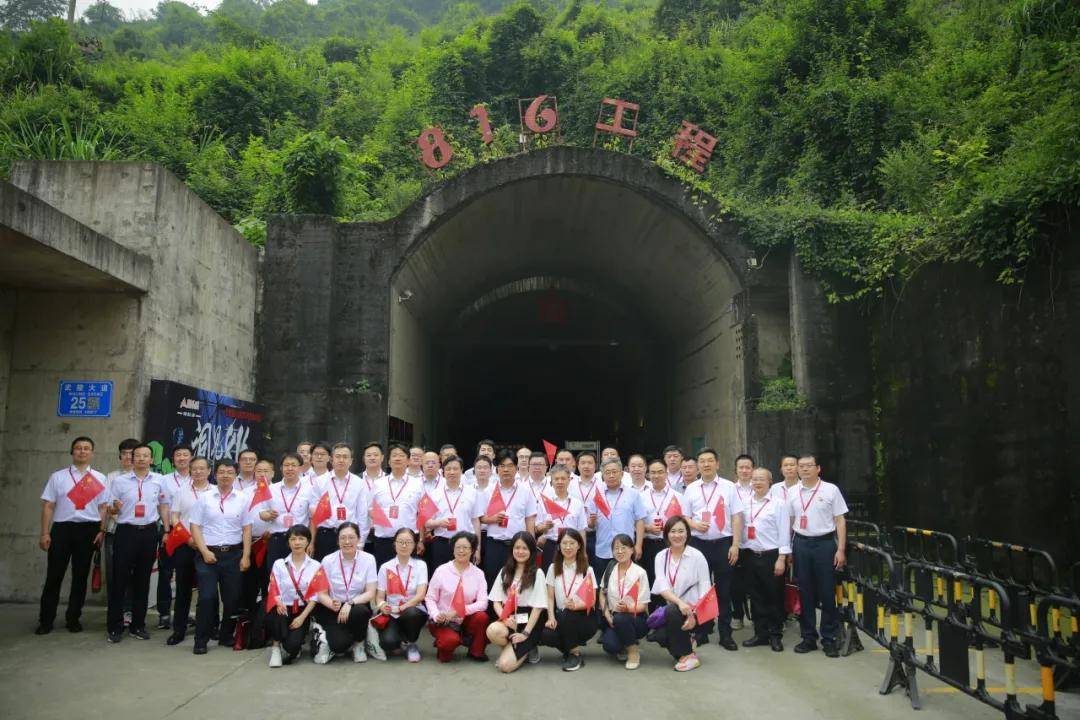 重庆红岩干部学院首批学员走进816工程