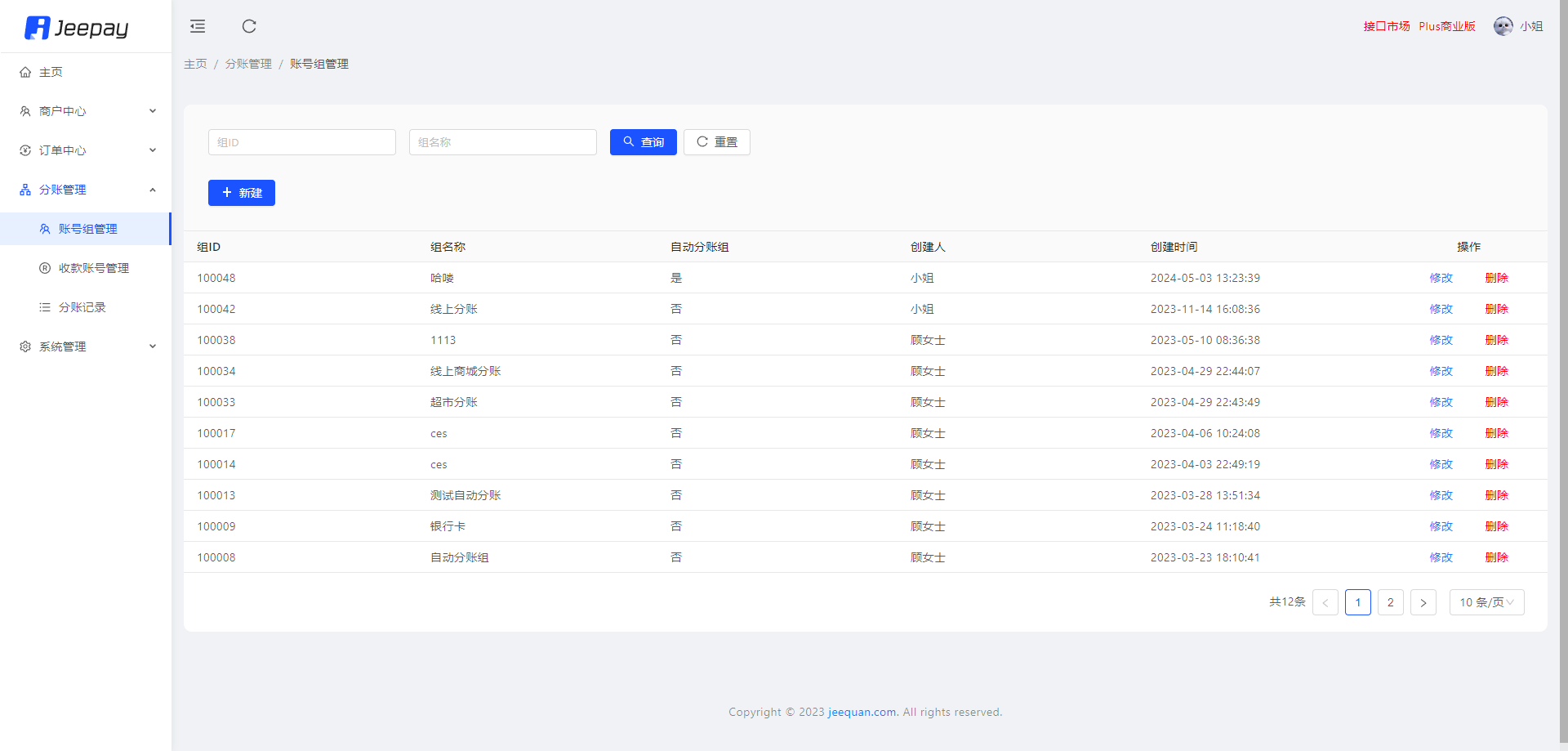 这是我见过最全的支付系统！一套适合互联网企业使用的开源支付系统