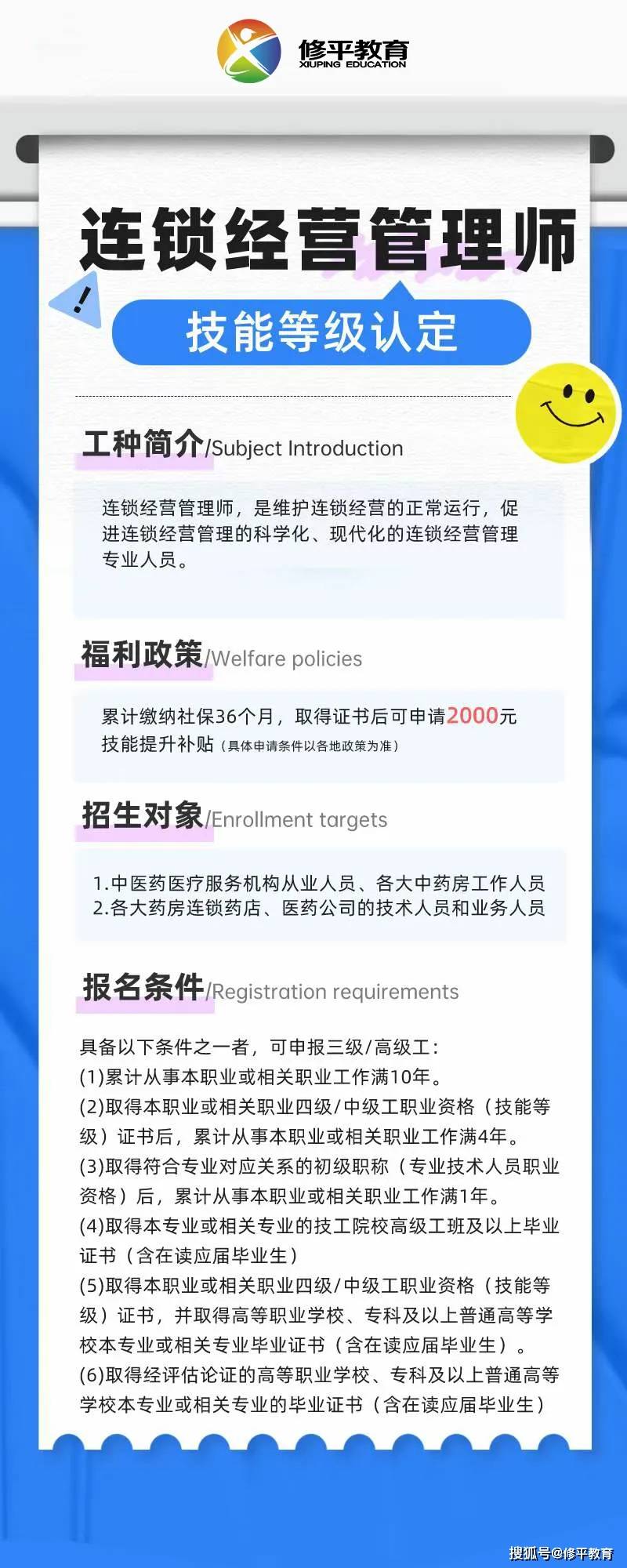重磅！2024年执业药师考试报名入口已开通！