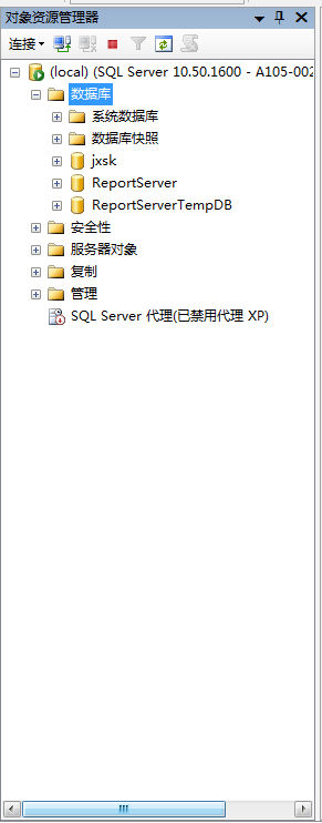 SQL Server数据库的基本操作
