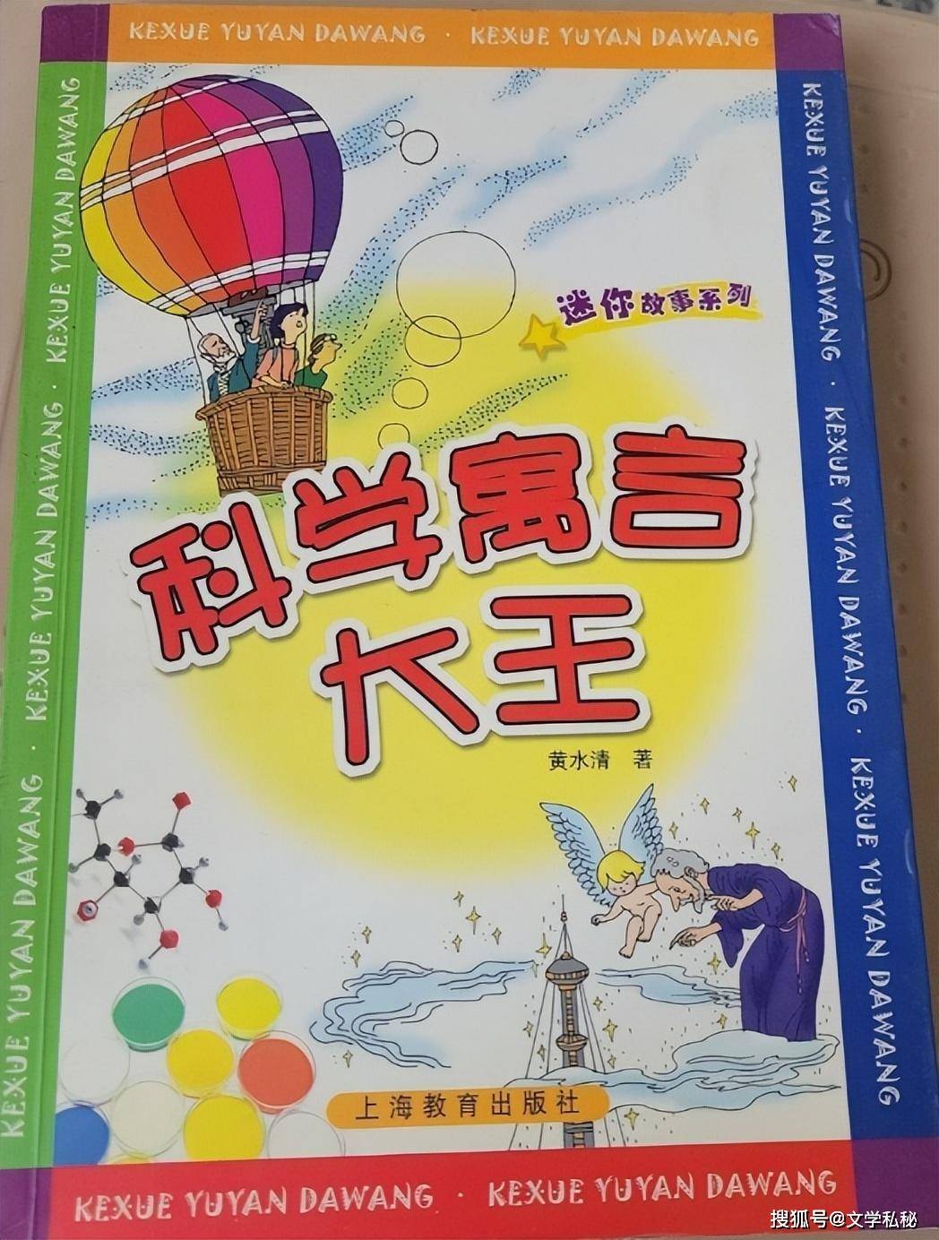 原创小学阅读文《时光老人和流浪汉》作者是谁？“时间隧道”概念亮眼