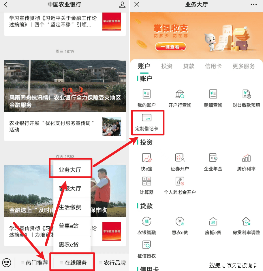 怎样取消中国农业银行的短信业务
