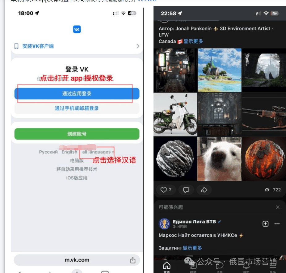 中国手机怎么注册vk
