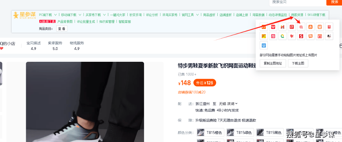 星参谋：新手开淘宝店如何找货源？这七个渠道帮你搞定！