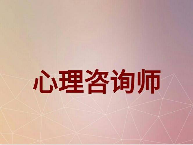 🔥正版四不像必中生肖图2019年🔥（心理咨询师证书怎么报名，有证书的好处是什么？证书国家承认吗？）