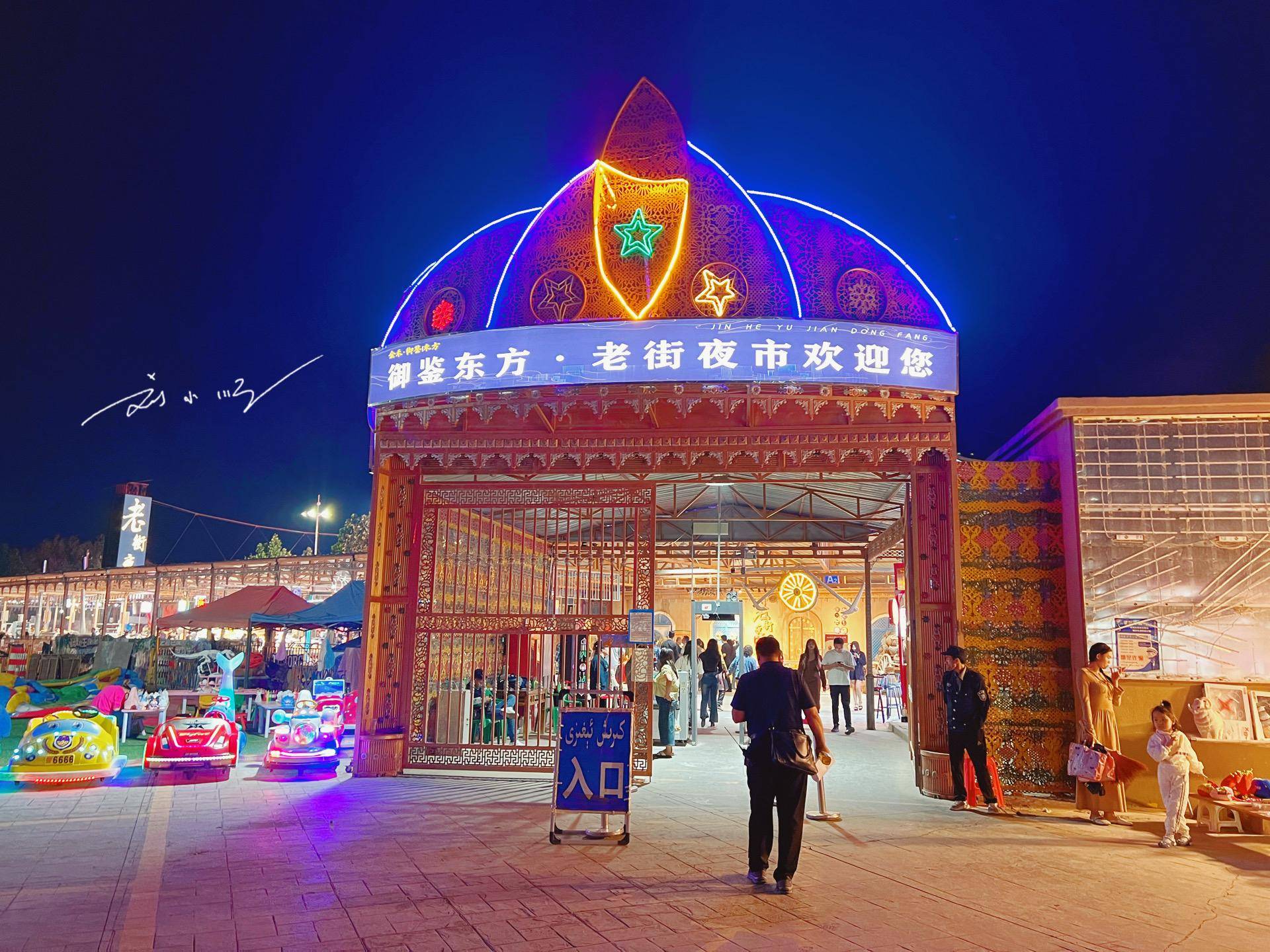 新疆阿克苏最热闹的夜市，晚上人山人海，游客却说“名不副实”？