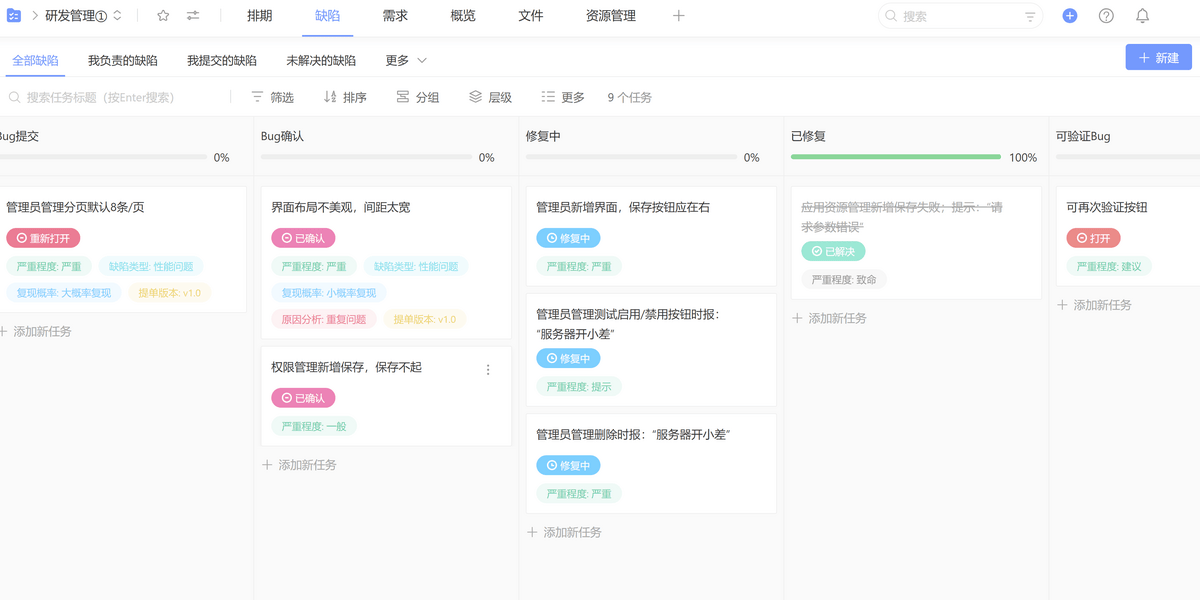 如何有效利用Bug管理网站来提升软件开发质量？  第1张