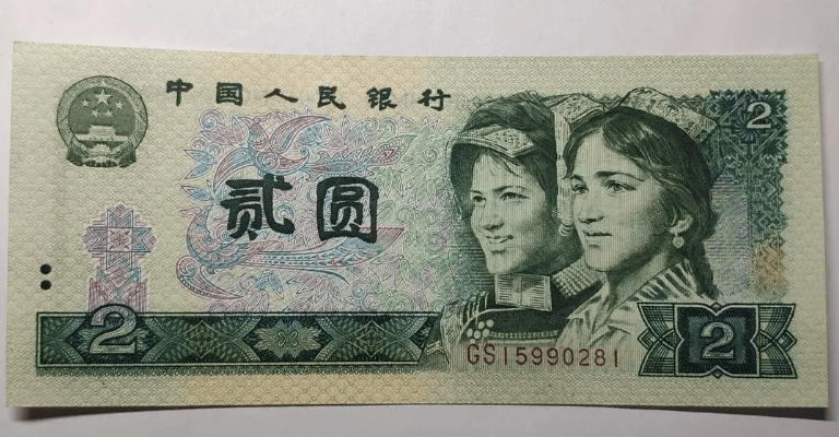 原创不再使用的2元纸币，是这个特征价值25800元，你家里有吗？