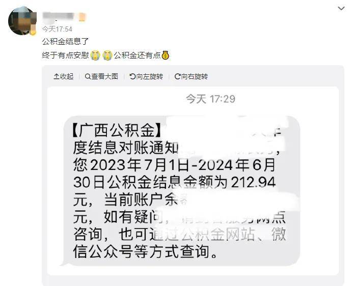 上海人注意!这笔钱已到账,有人拿到数千元!怎么查→