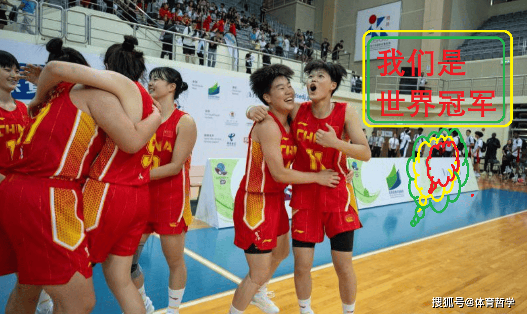 恭喜！中国女篮击败法国队，夺取世锦赛冠军