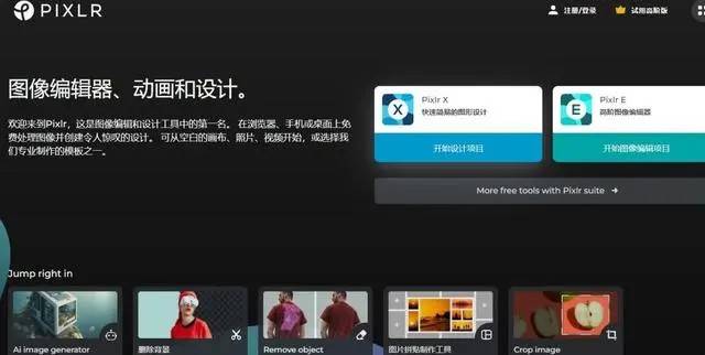 图片编辑器哪个好用？这5款编辑软件值得推荐