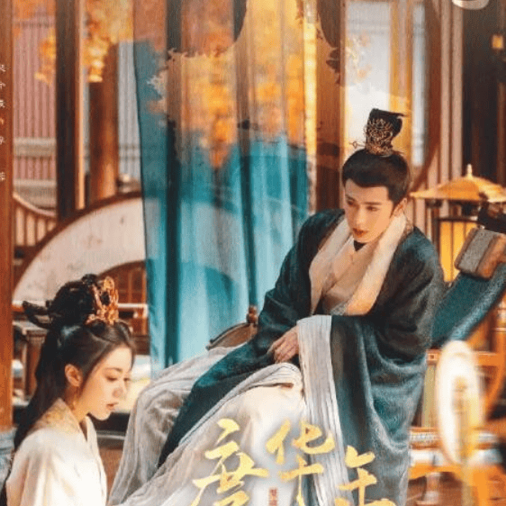 《度华年》李蓉历史原型是谁?李蓉裴文宣相爱相杀-佛教歌曲度化人间