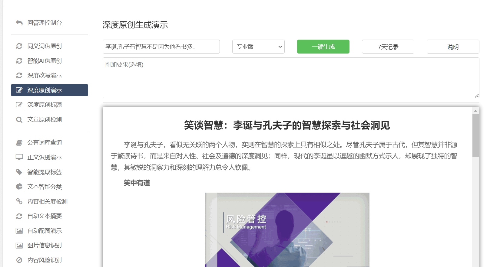 购买自媒体号有风险吗