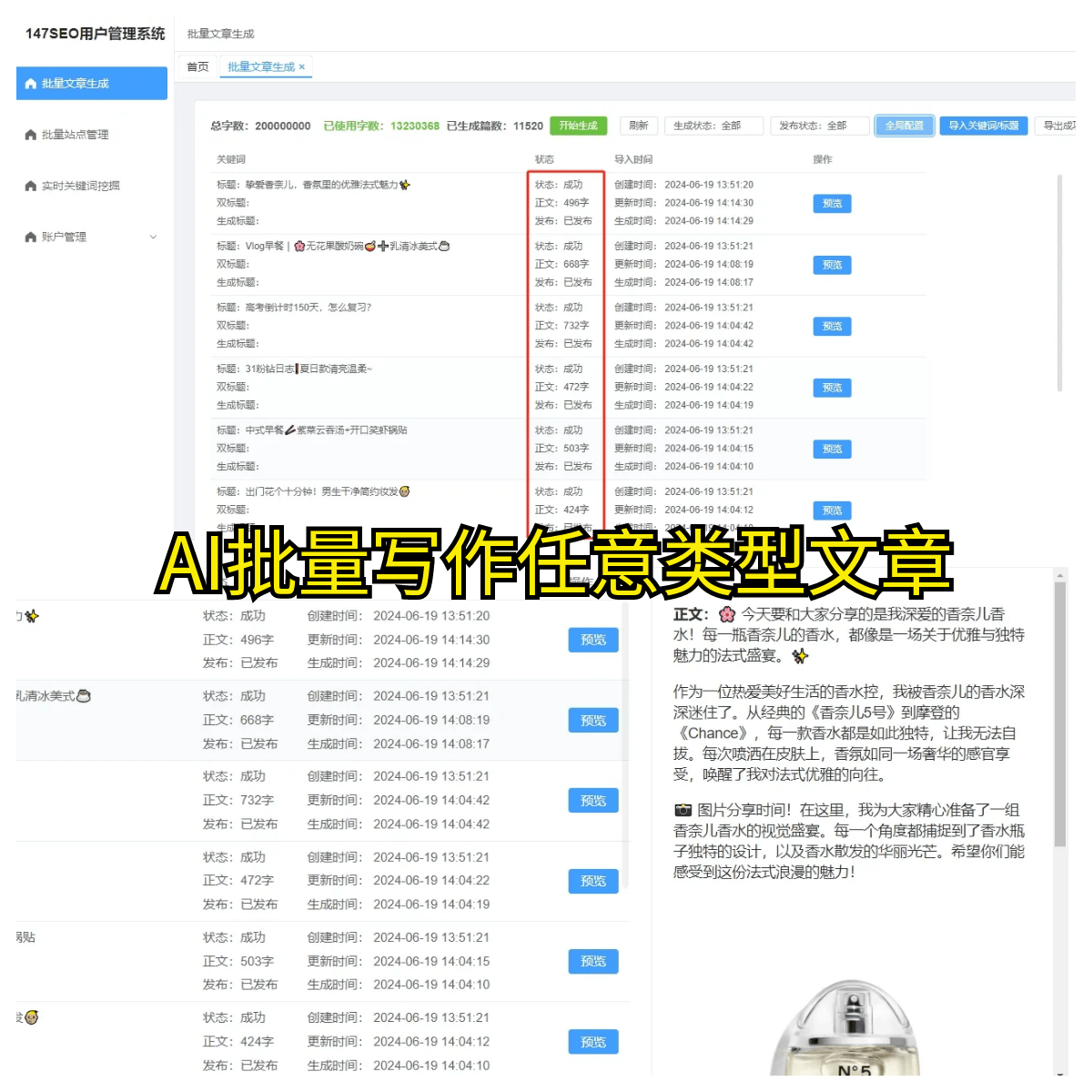 9个seo关键词推广技巧分享