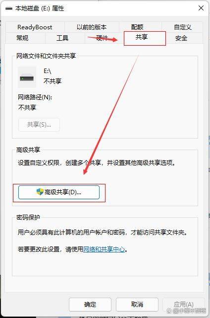 如何创建服务器共享盘，一步步指南  第1张