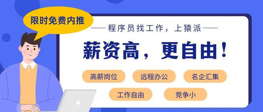 大龄程序员被裁别慌，还有这7个出路可以选择！