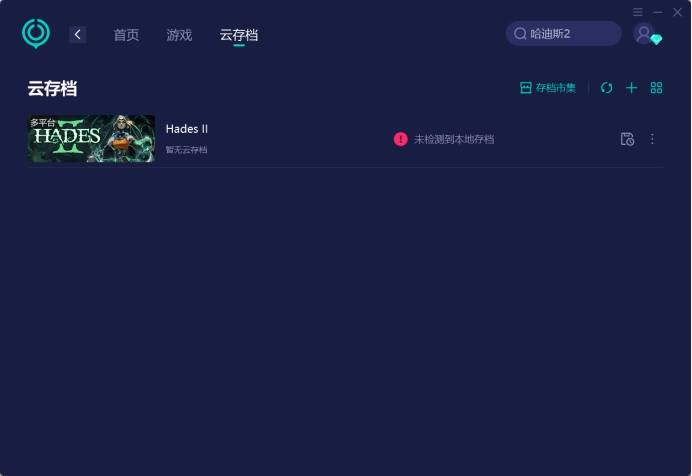 如何将单机手游安全地存储在个人服务器云盘中？