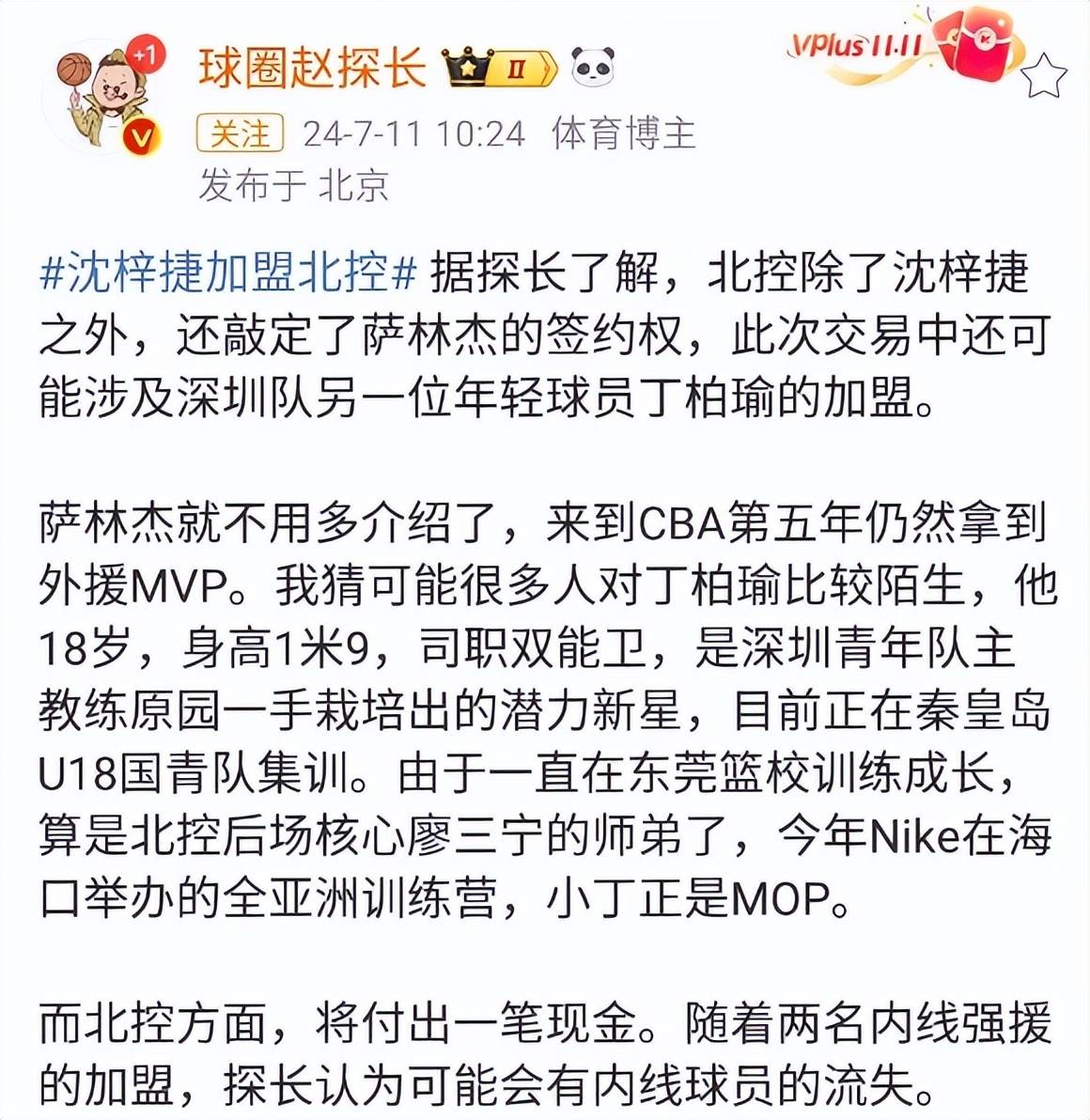 🌸环球人物【管家婆一码一肖资料大全】|22年状元王岚嵚参加选秀球员分享会：祝你们可以站在CBA赛场  第2张